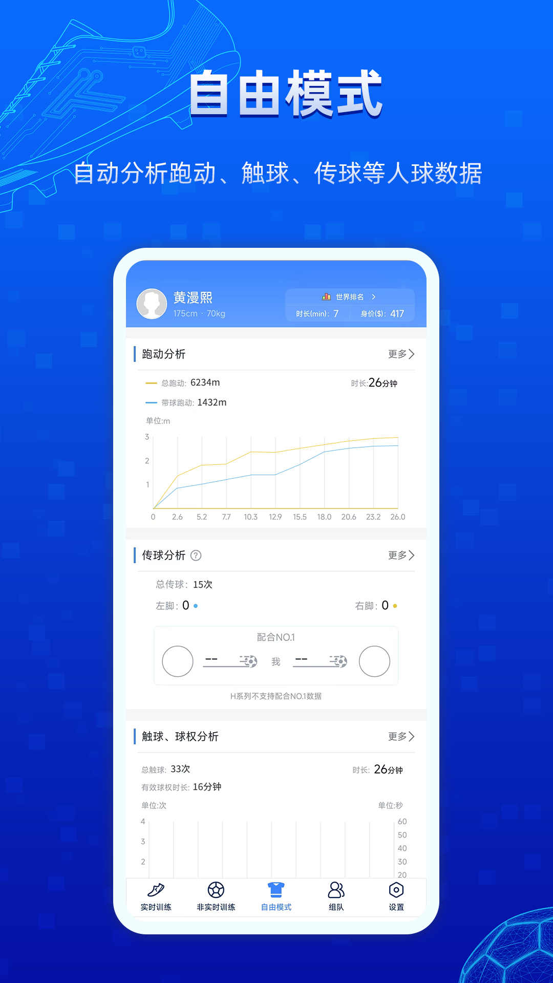精彩截图-微队2026官方新版