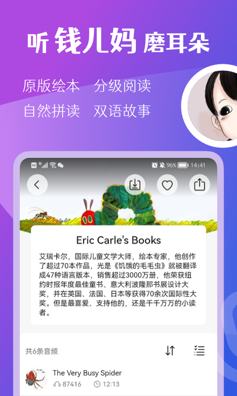 精彩截图-钱儿频道2026官方新版