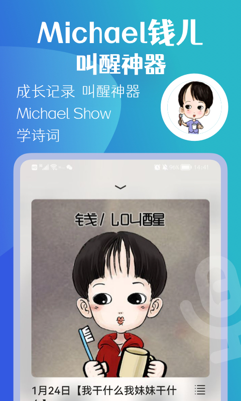 精彩截图-钱儿频道2026官方新版