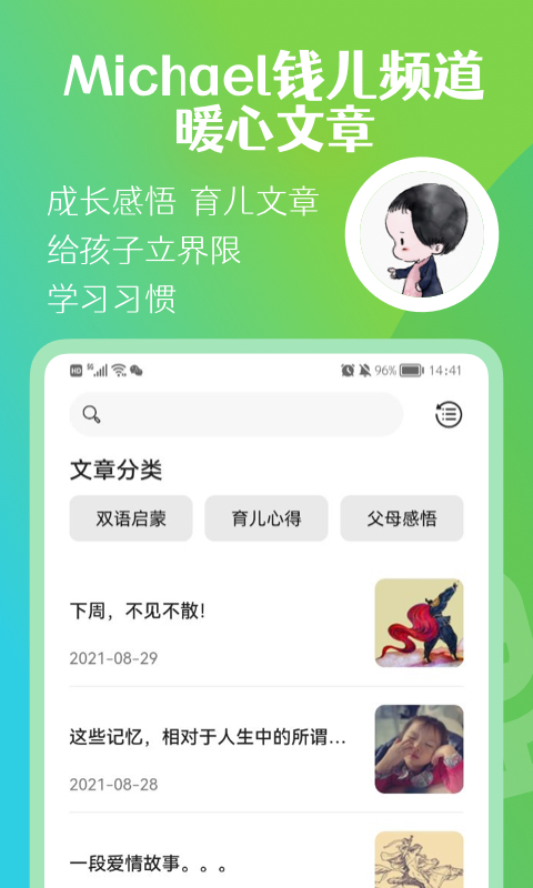 精彩截图-钱儿频道2026官方新版