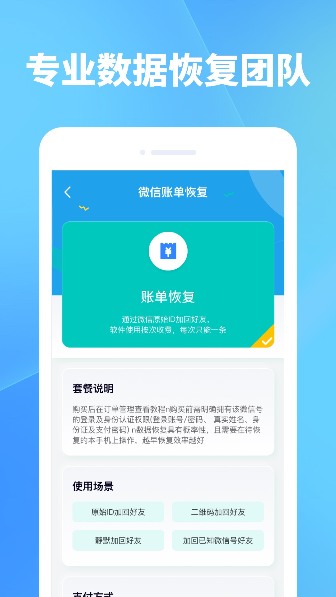 精彩截图-手机照片恢复2025官方新版