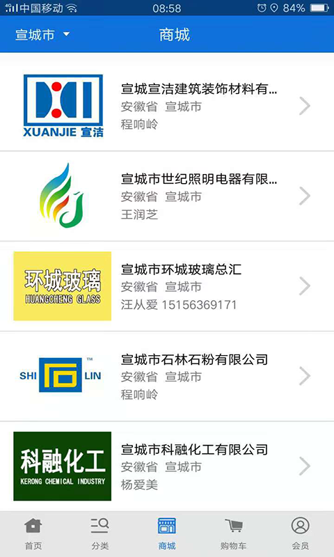 精彩截图-宣洁882026官方新版