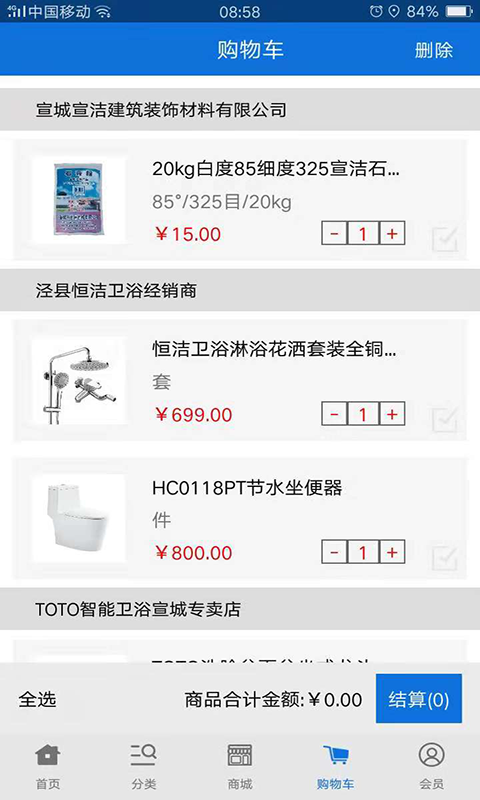 精彩截图-宣洁882026官方新版