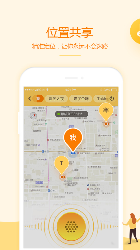 精彩截图-和对讲基础版2026官方新版
