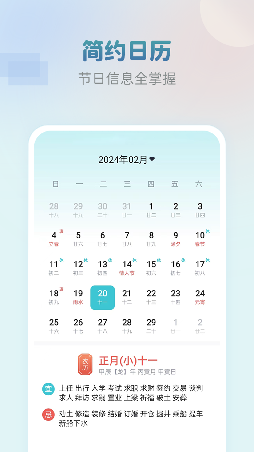 准点闹钟截图