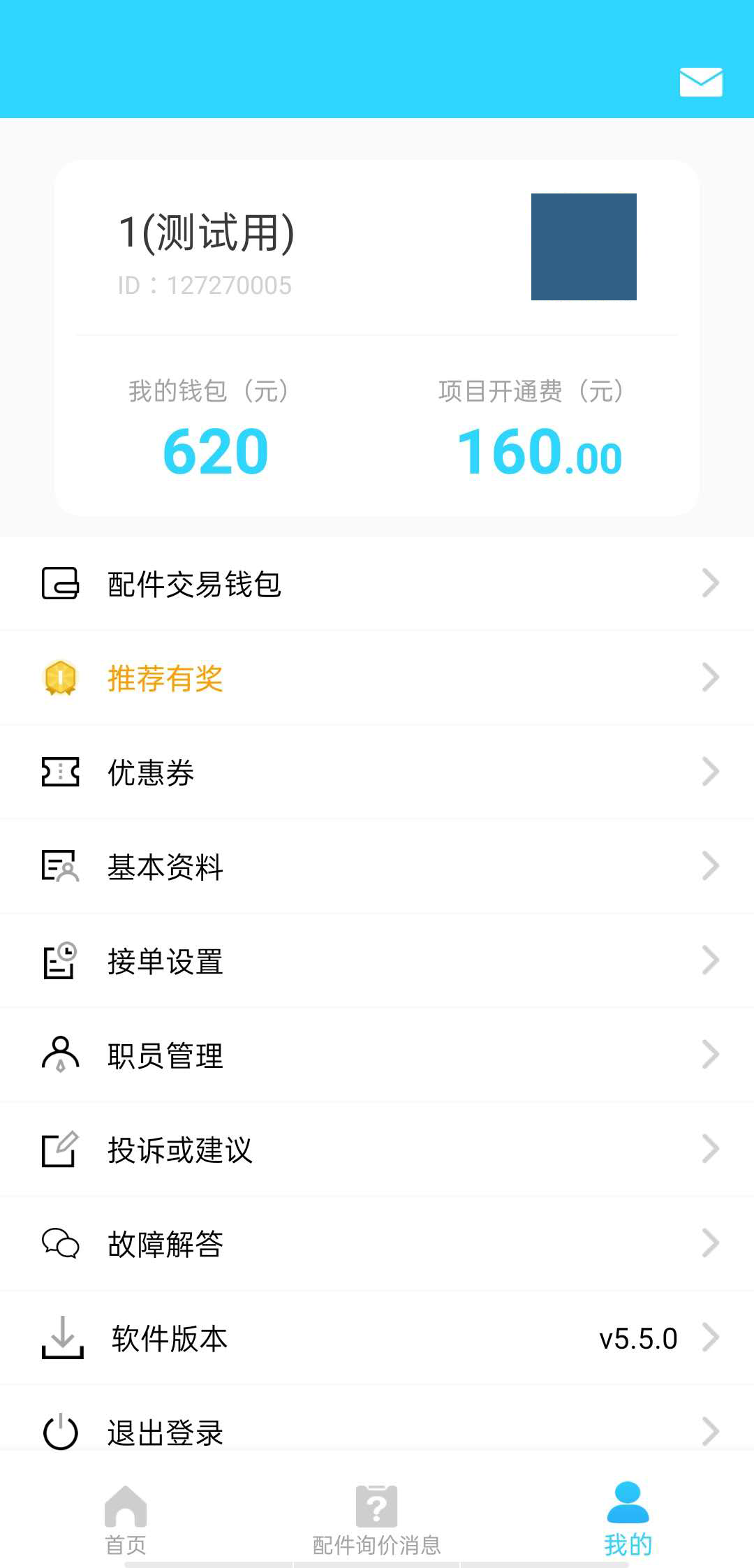 精彩截图-有马师傅之家2025官方新版