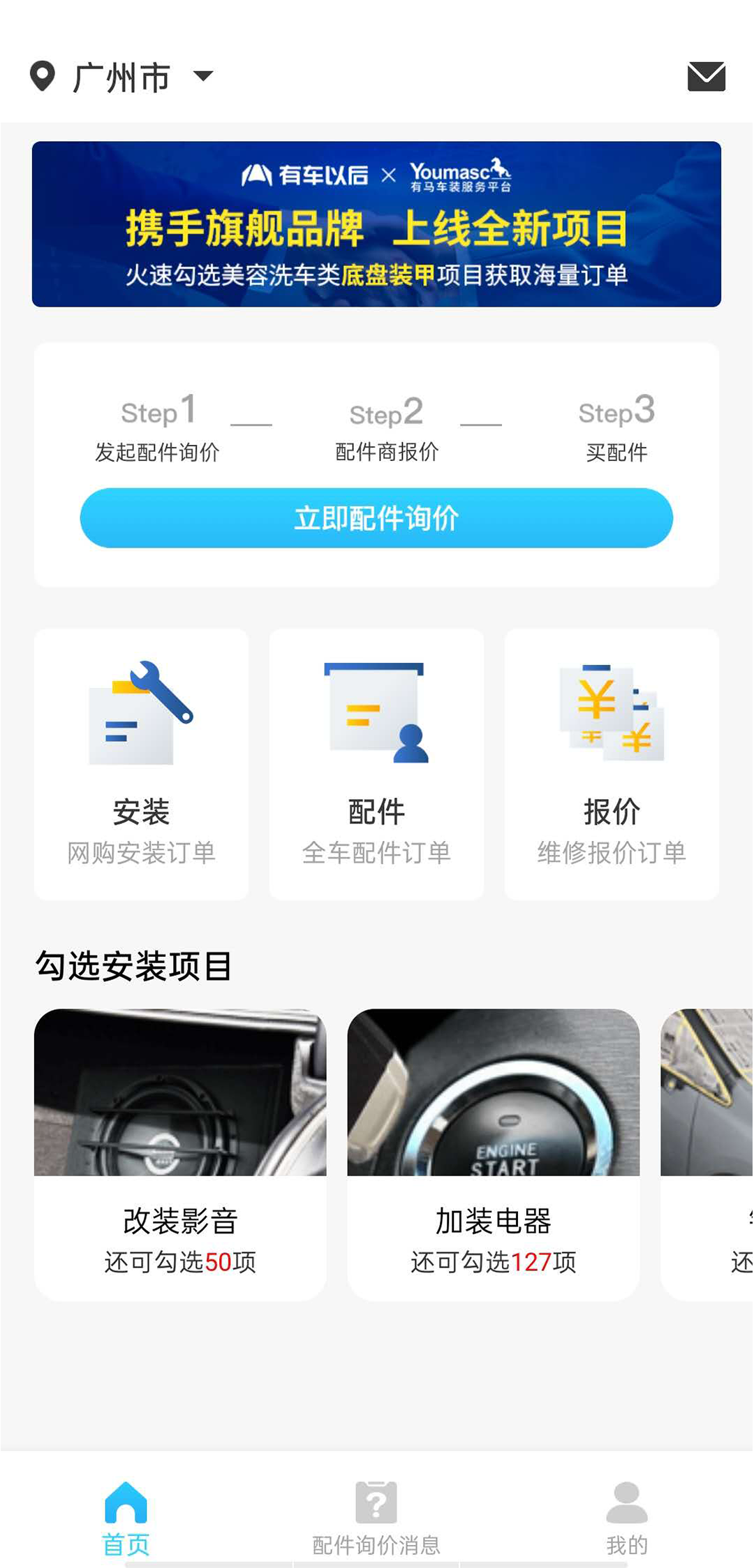 精彩截图-有马师傅之家2025官方新版
