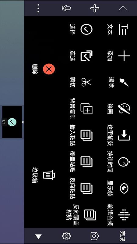 逐格光影 截图 1