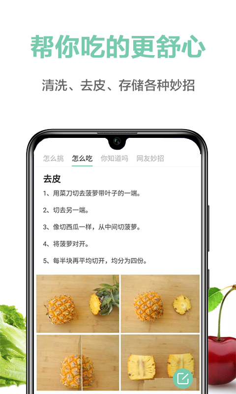 精彩截图-果蔬百科2026官方新版
