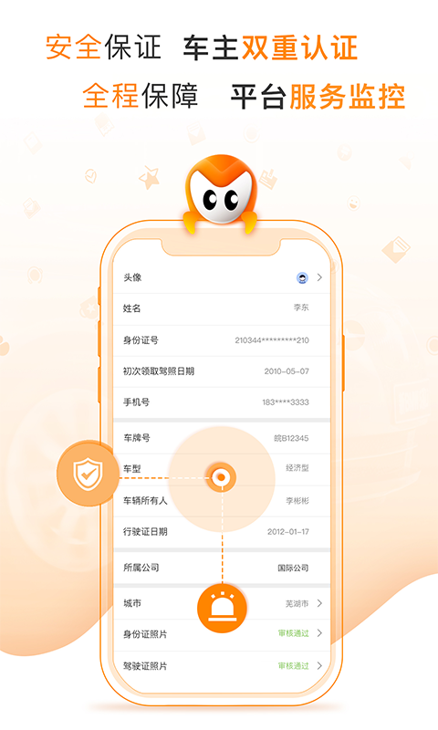 精彩截图-麦卡出行2026官方新版