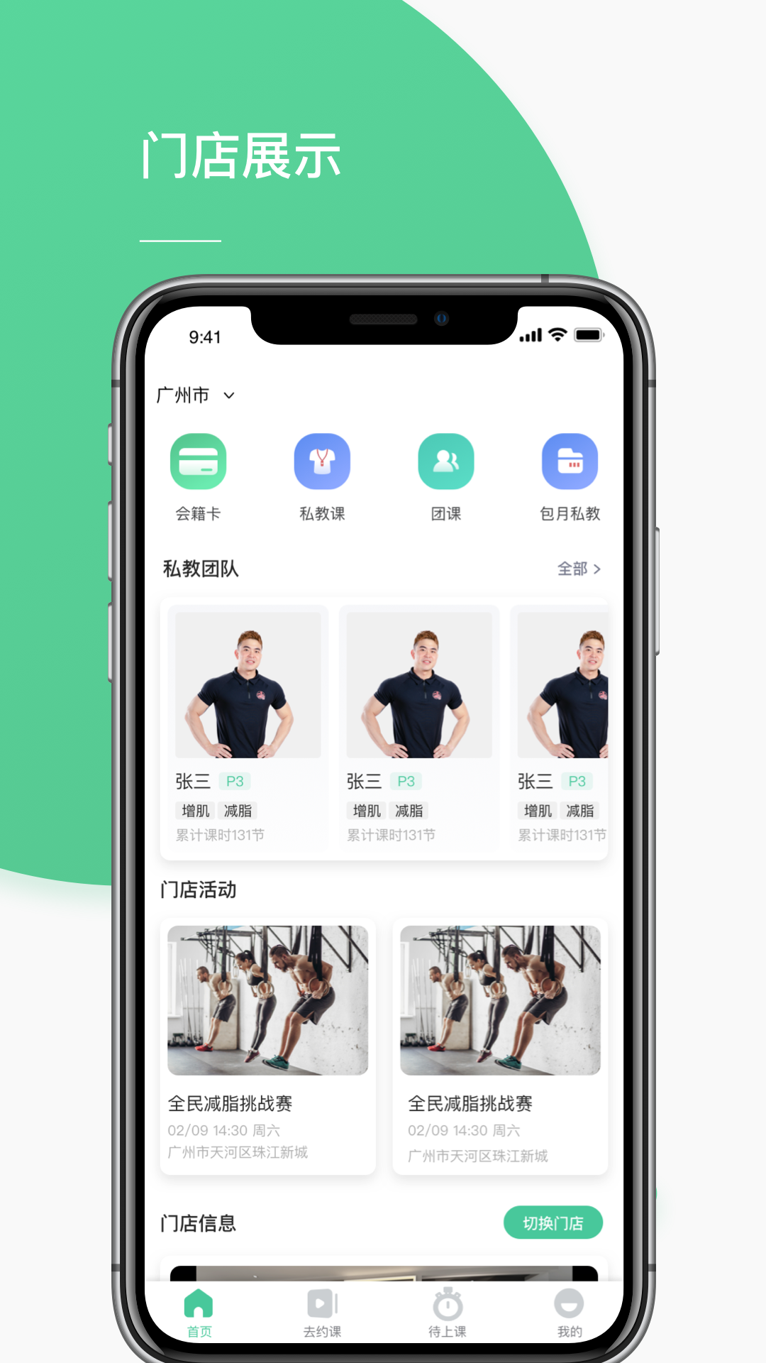 精彩截图-一年四季智能健身2026官方新版