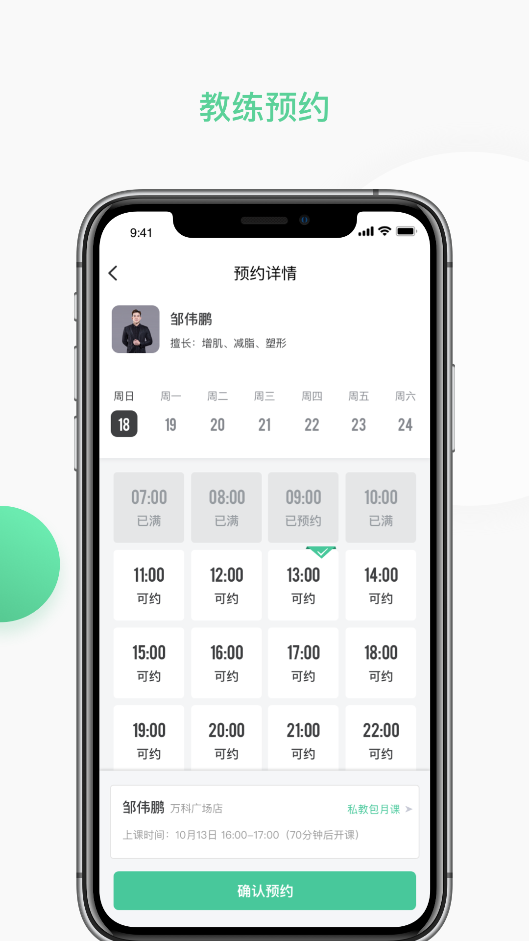 精彩截图-一年四季智能健身2026官方新版