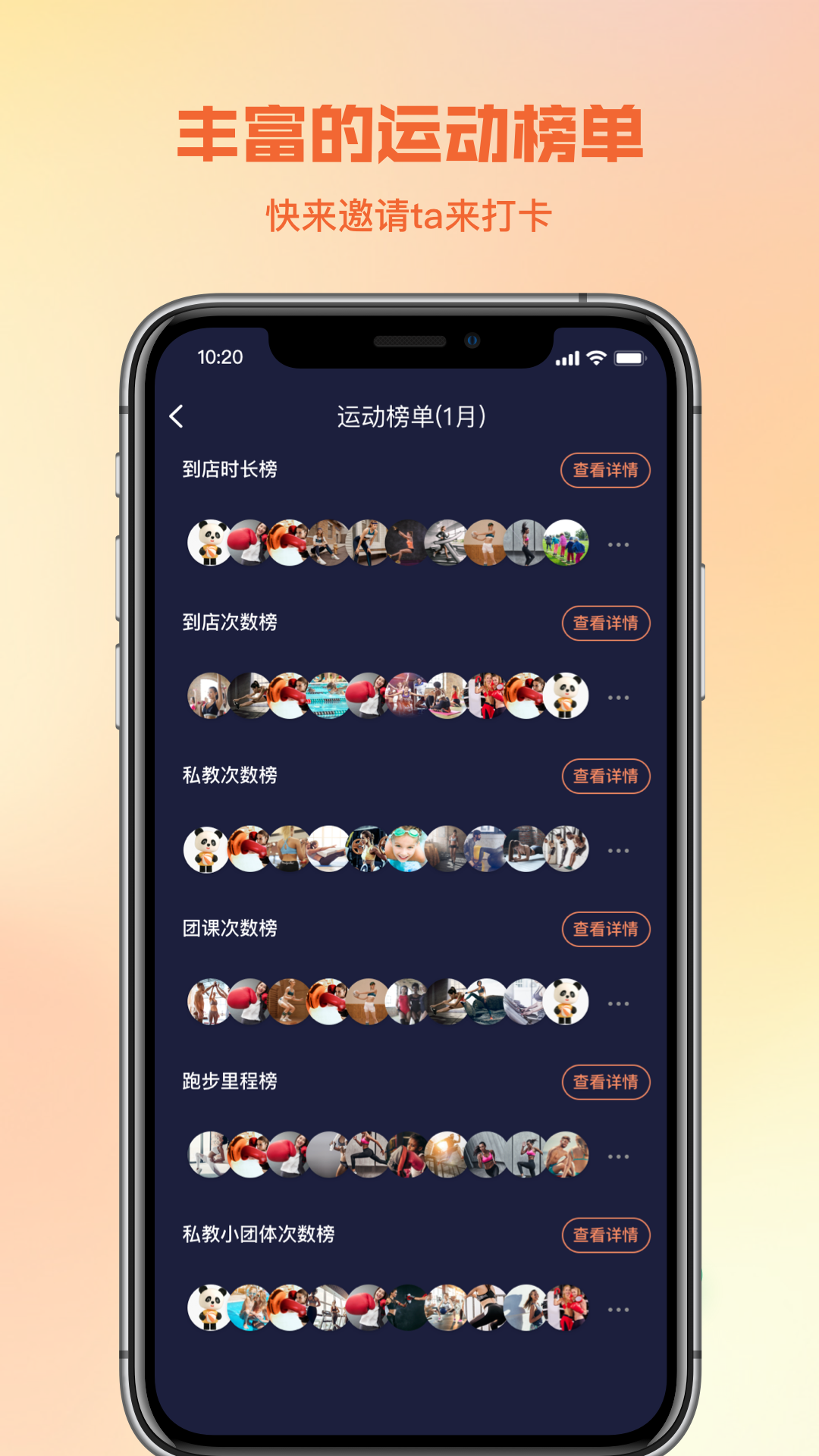 精彩截图-一年四季智能健身2026官方新版