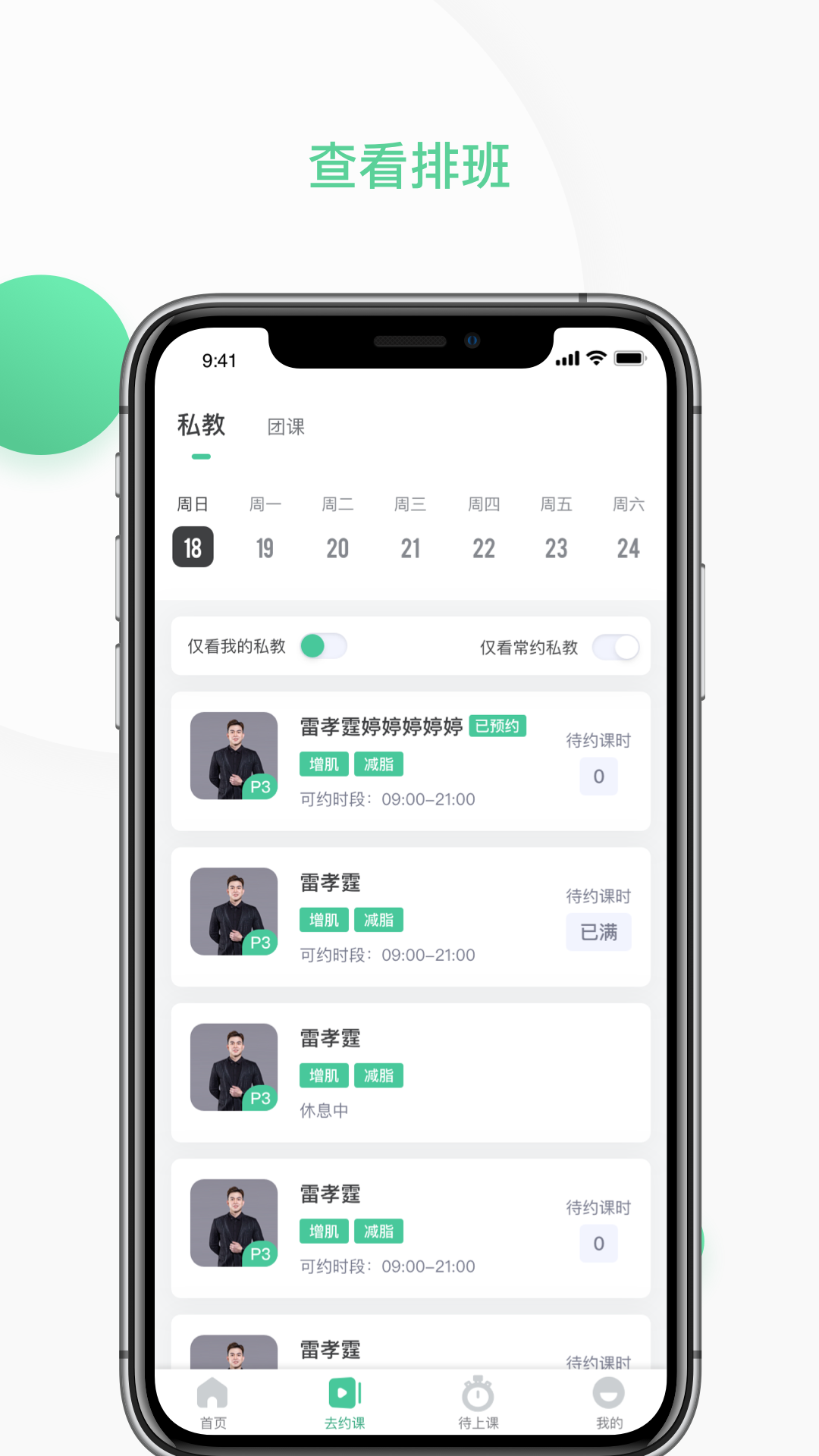 精彩截图-一年四季智能健身2026官方新版