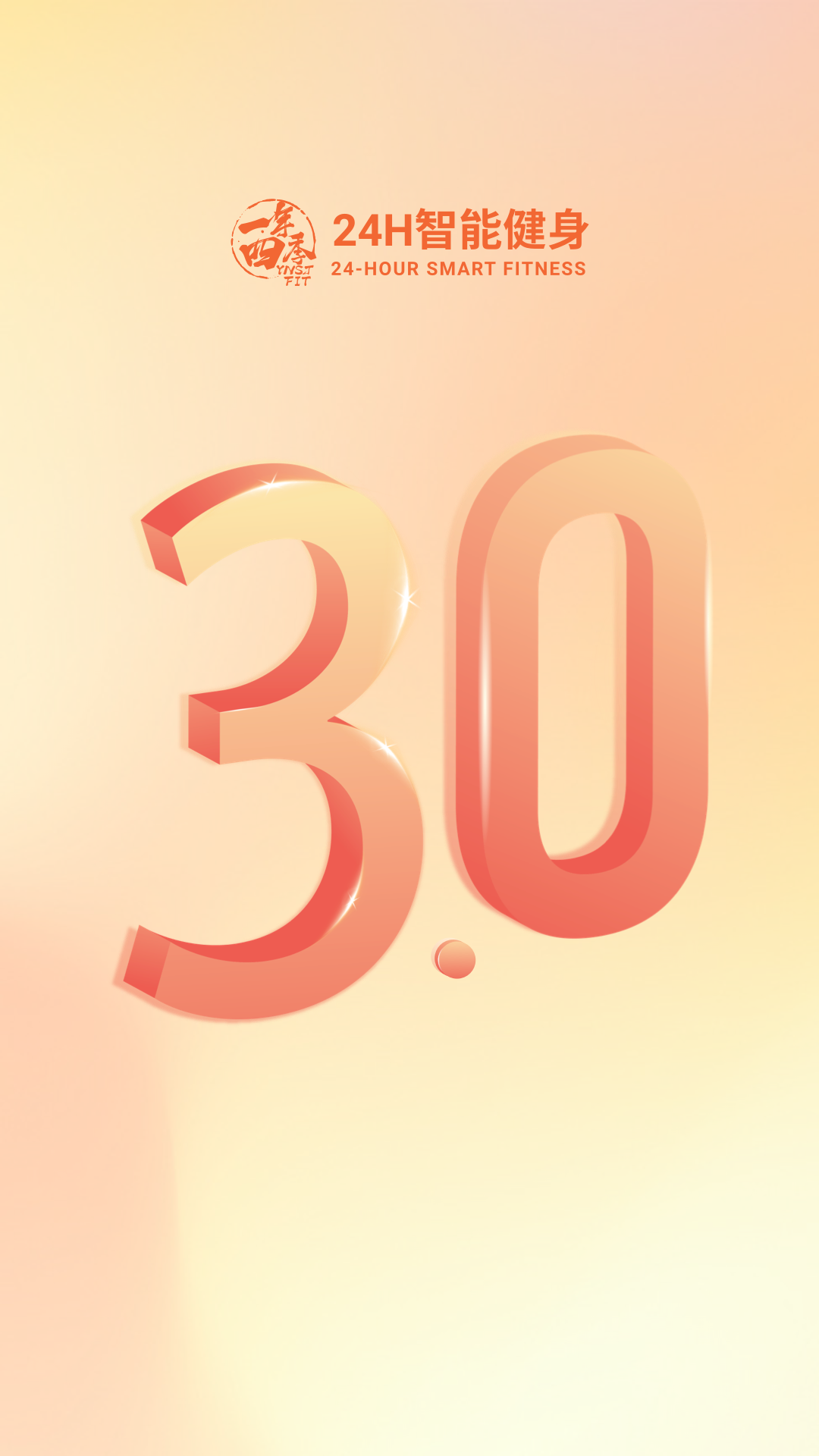 精彩截图-一年四季智能健身2026官方新版