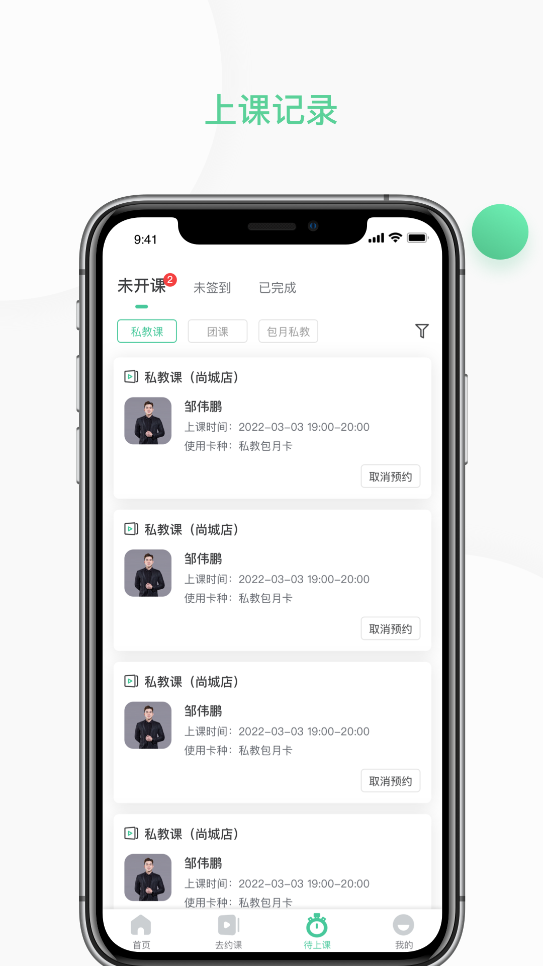 精彩截图-一年四季智能健身2026官方新版