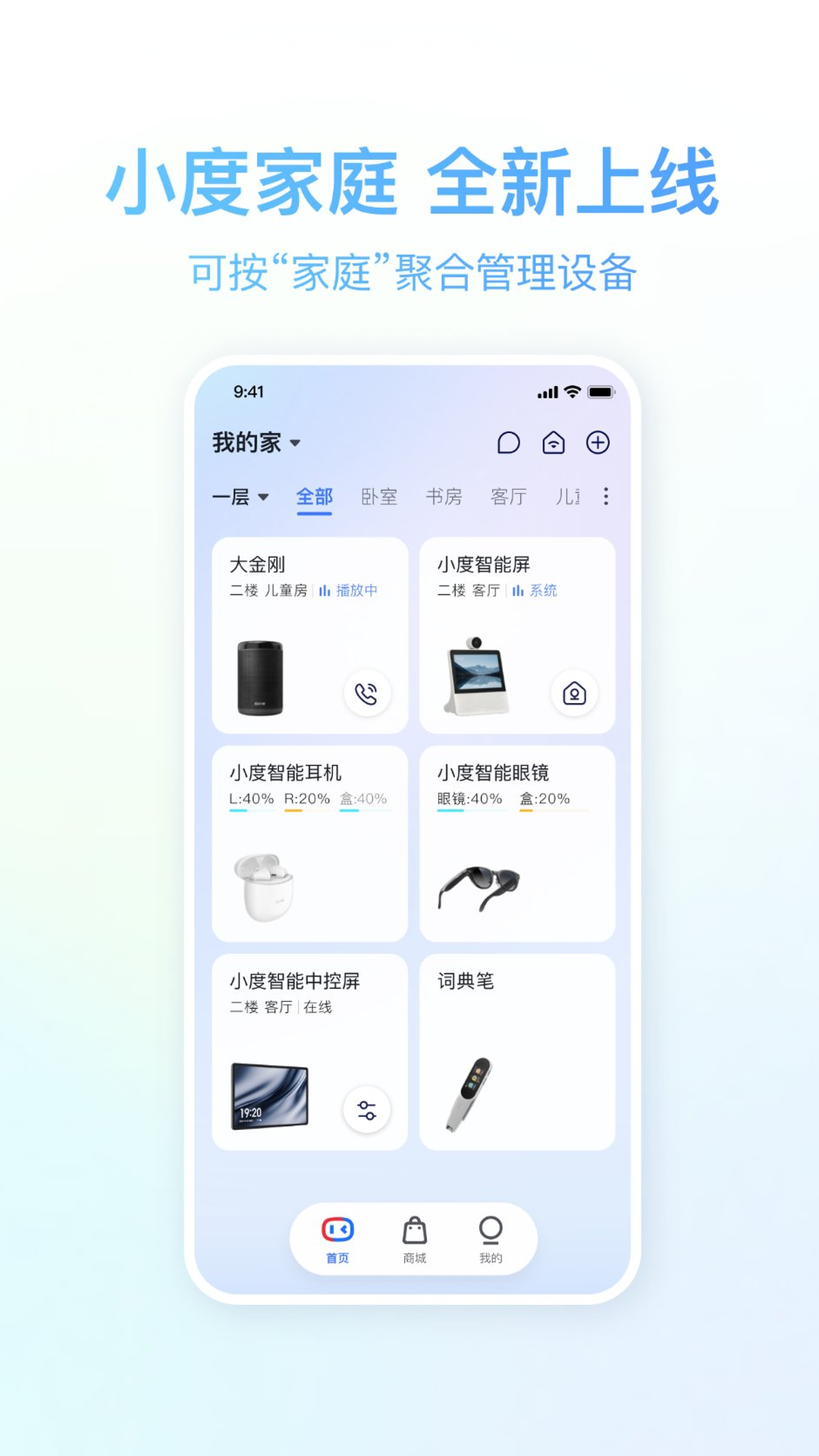 精彩截图-小度2026官方新版
