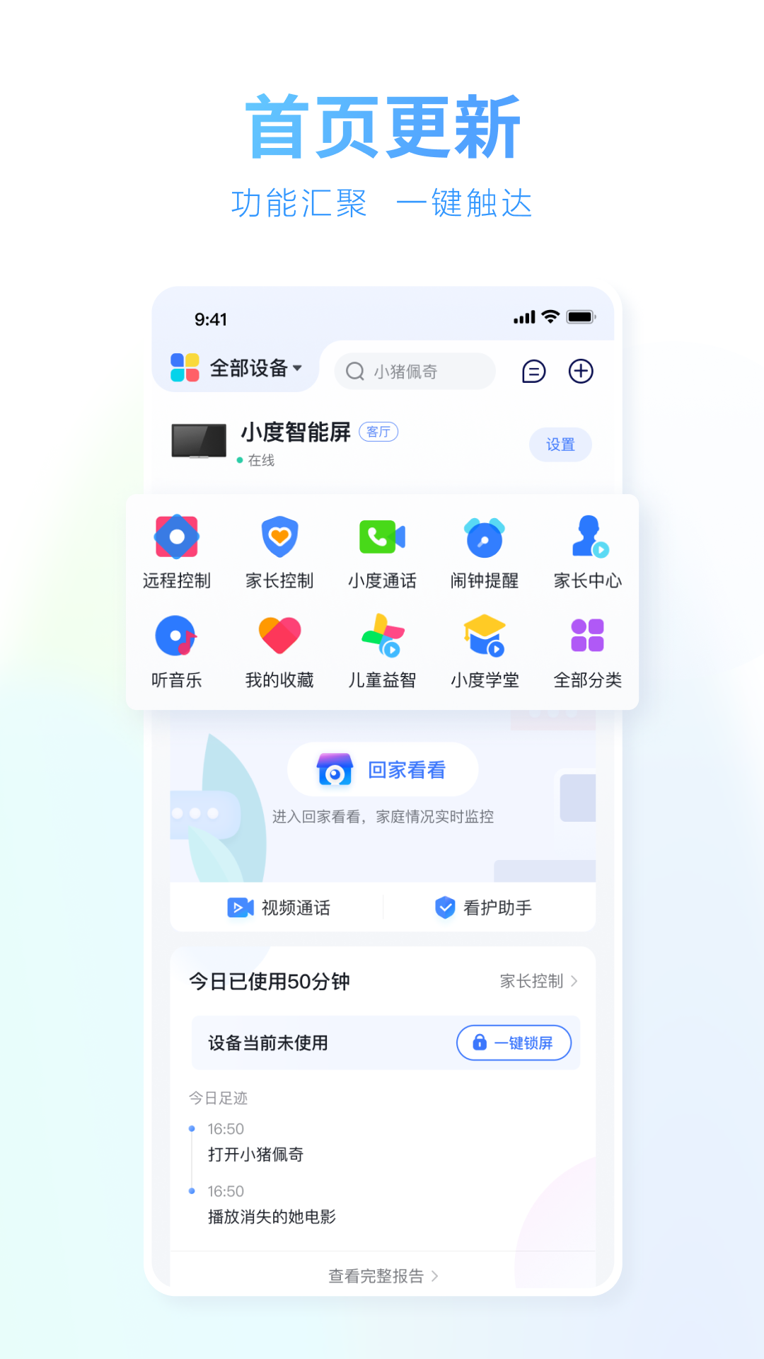 精彩截图-小度2026官方新版