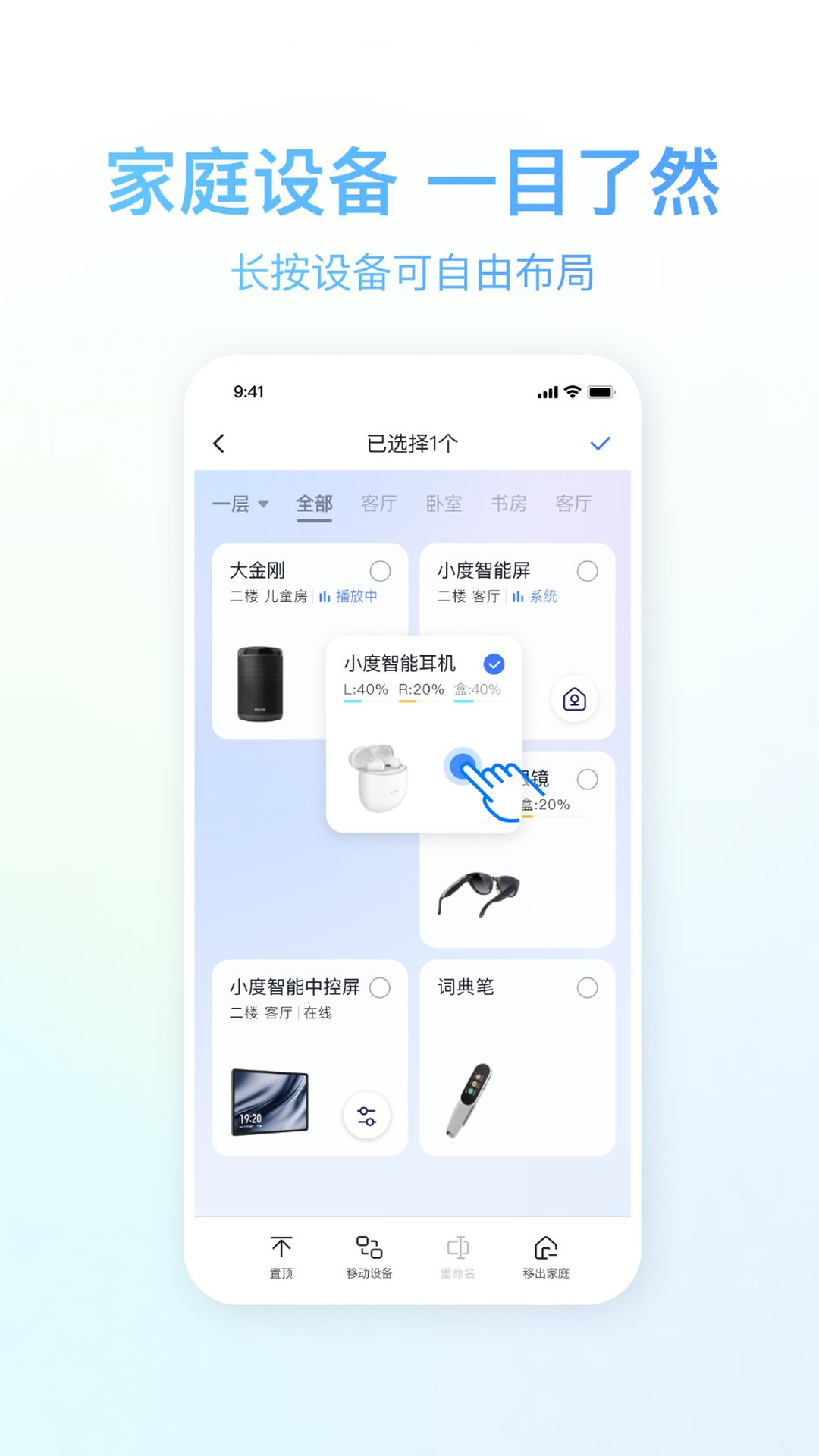 精彩截图-小度2026官方新版
