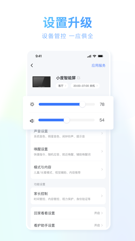 精彩截图-小度2023官方新版