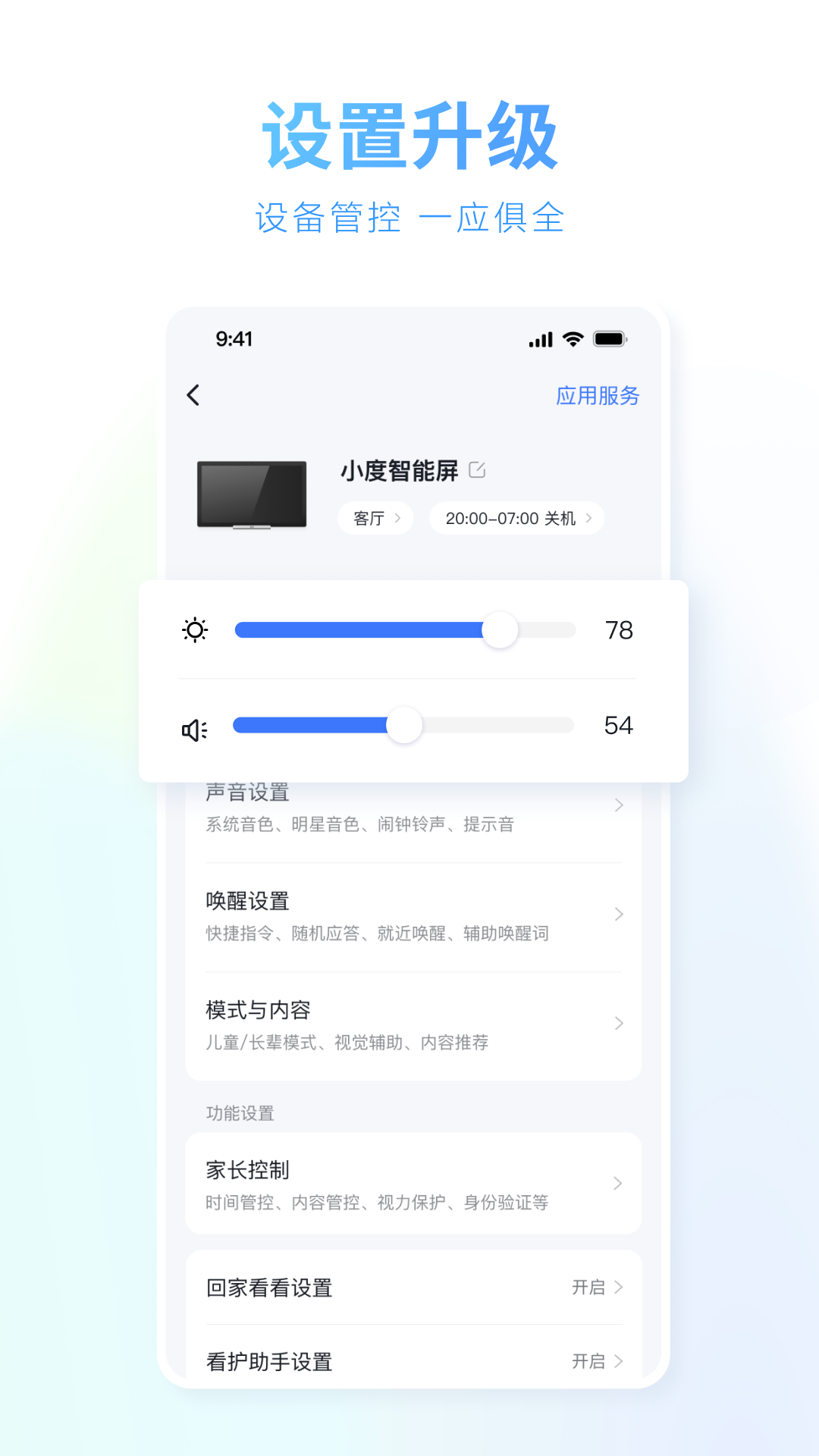 精彩截图-小度2026官方新版