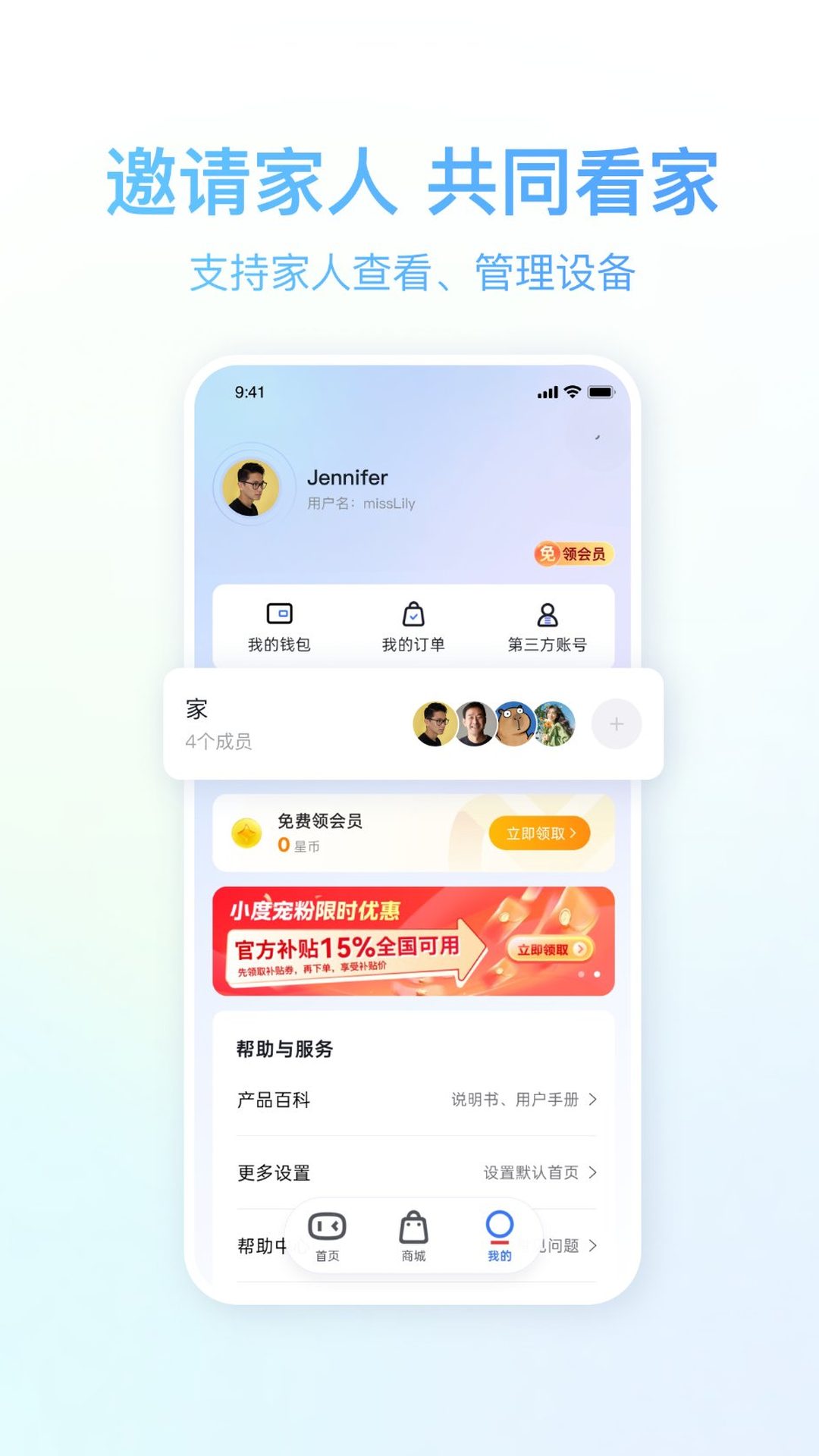 精彩截图-小度2026官方新版