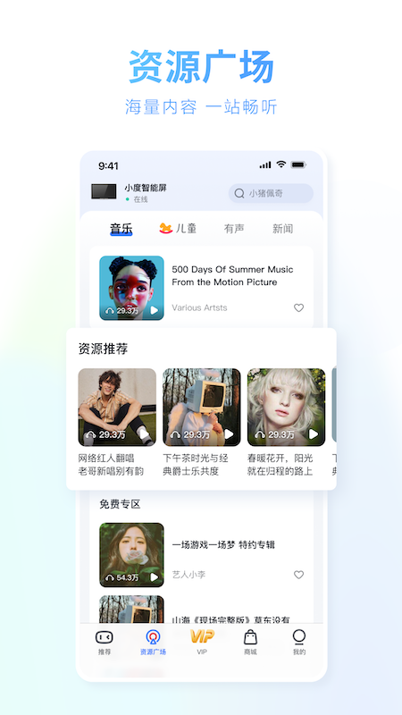 精彩截图-小度2023官方新版