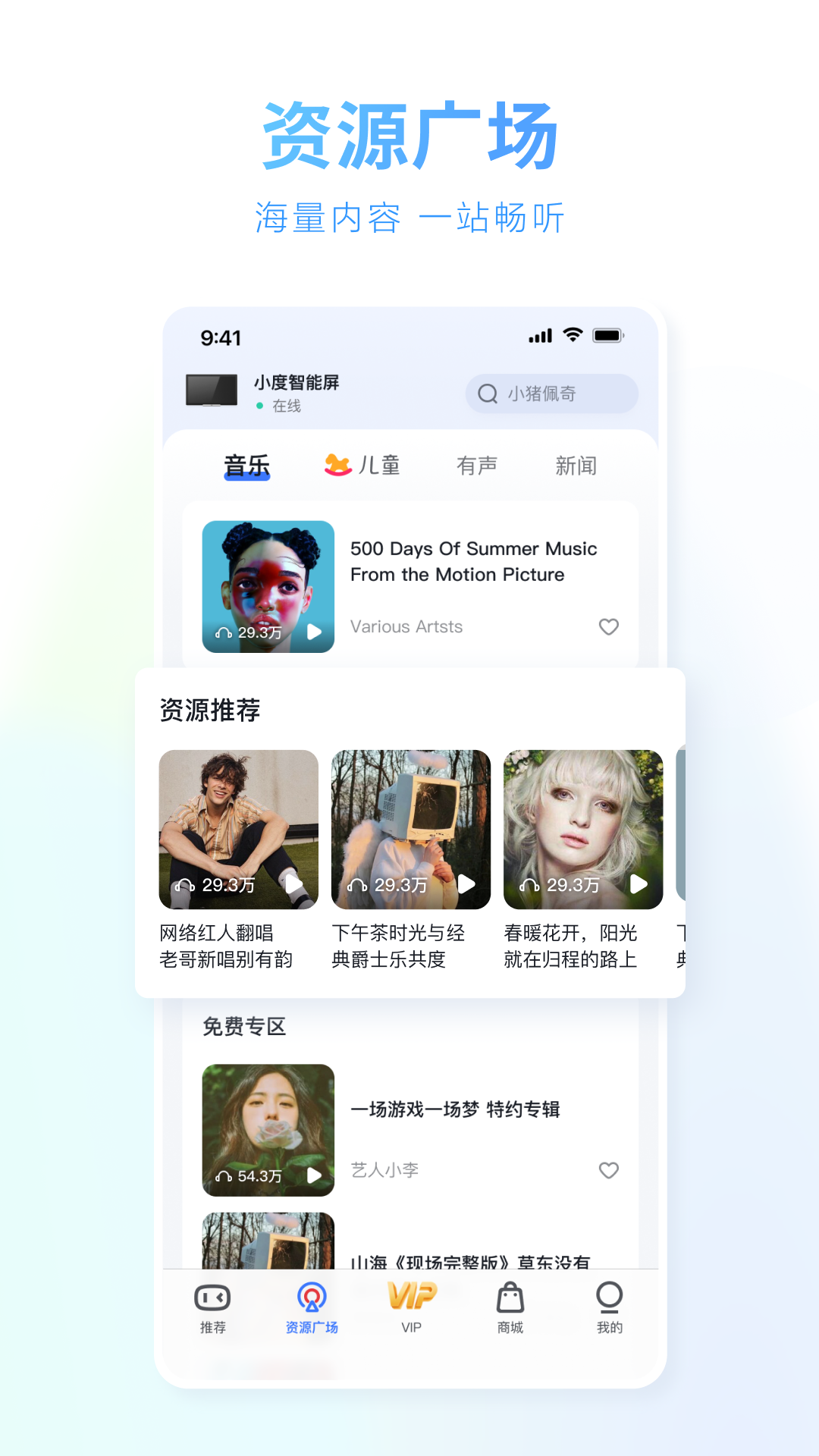 精彩截图-小度2025官方新版