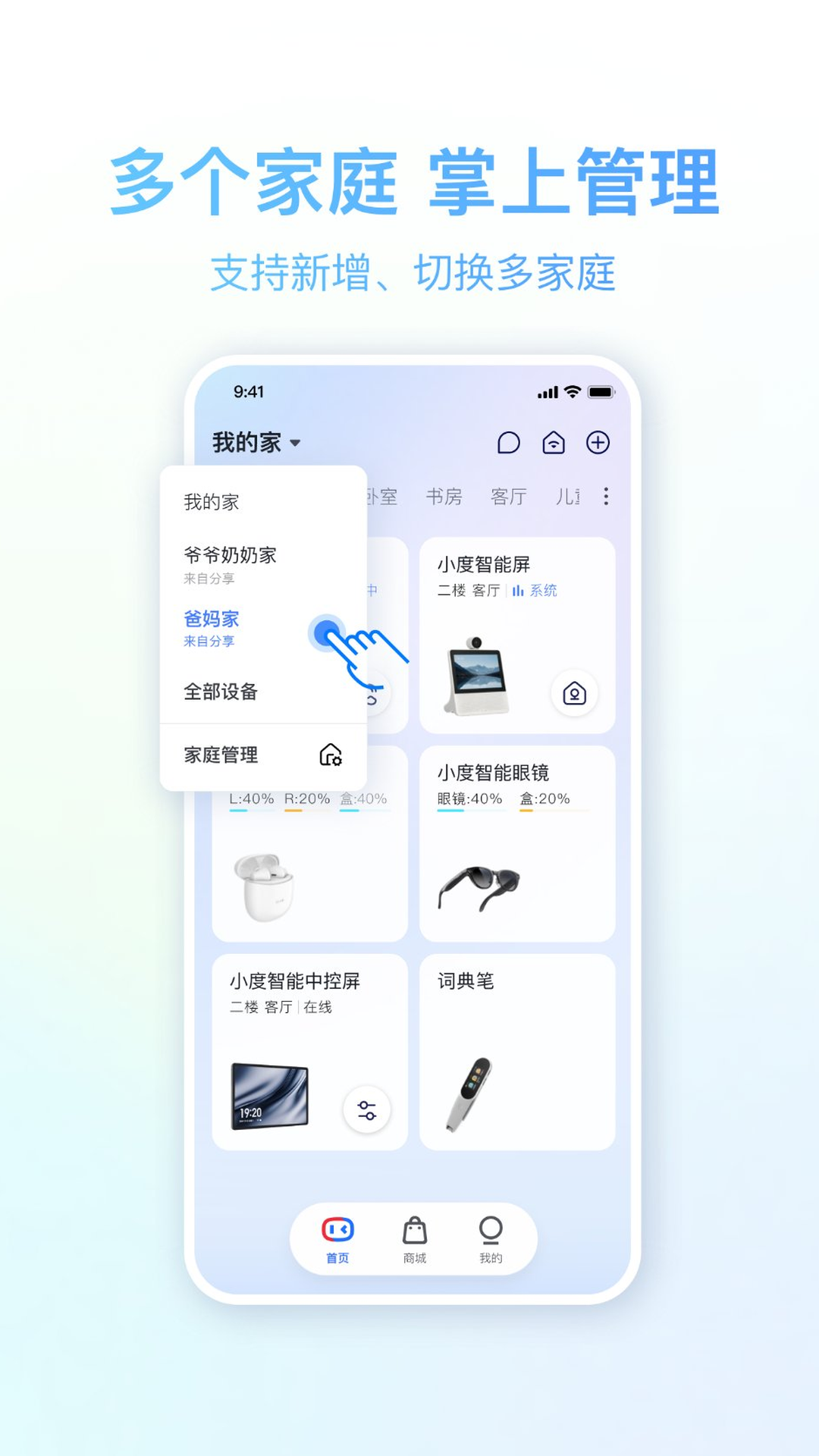 精彩截图-小度2026官方新版