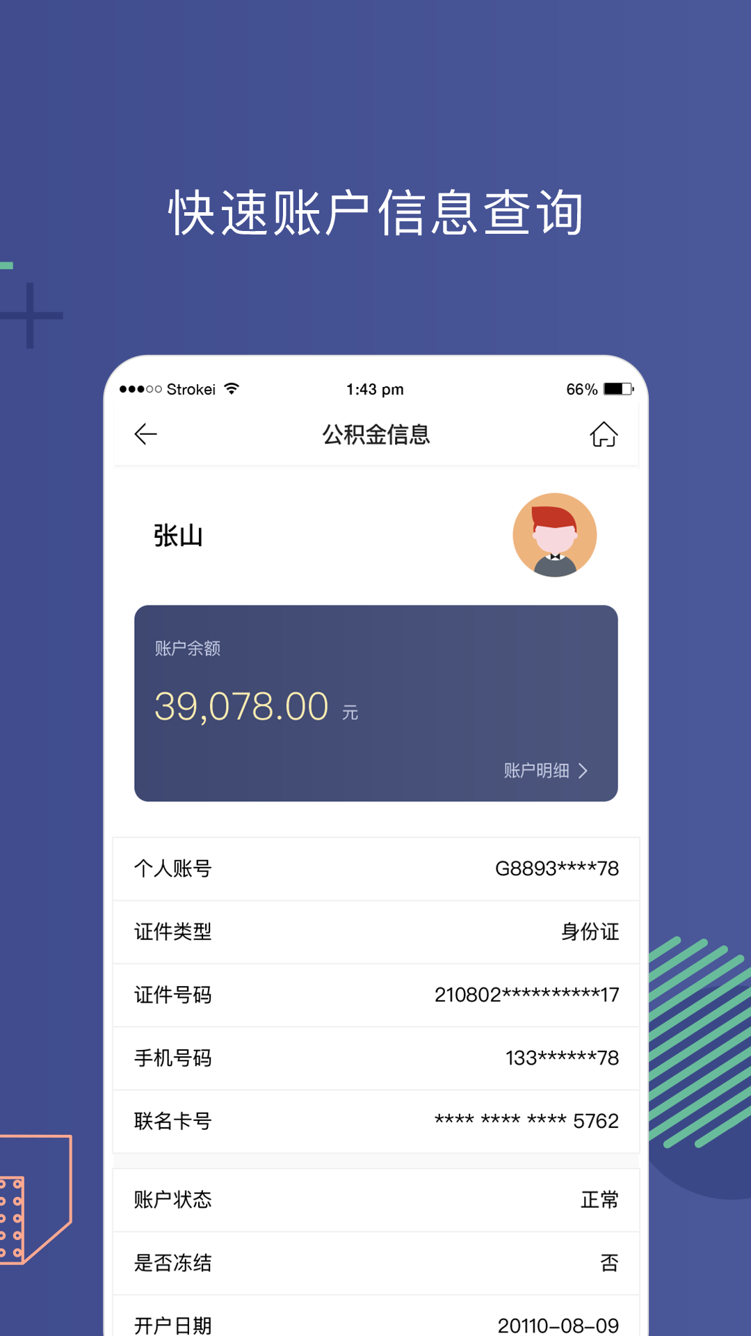 精彩截图-营口公积金2026官方新版