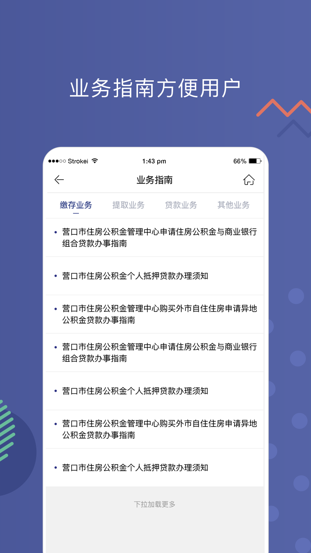 精彩截图-营口公积金2026官方新版