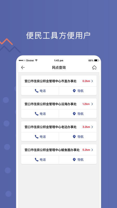 精彩截图-营口公积金2026官方新版