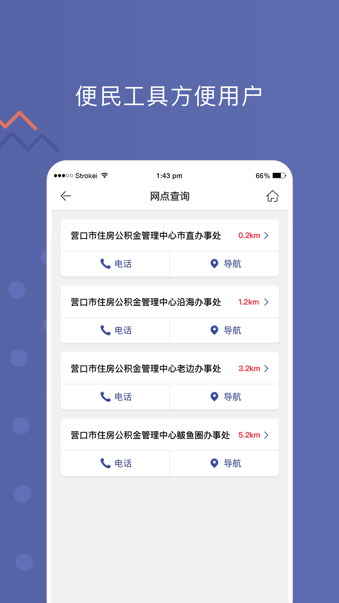 精彩截图-营口公积金2026官方新版