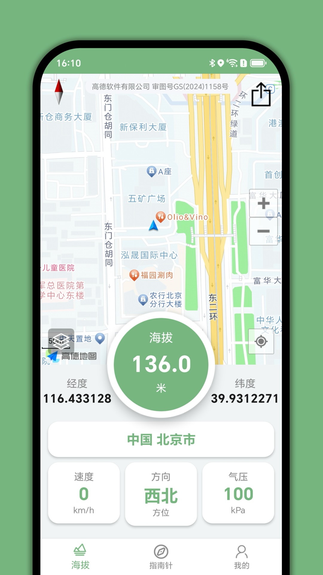 精彩截图-GPS海拔表2026官方新版