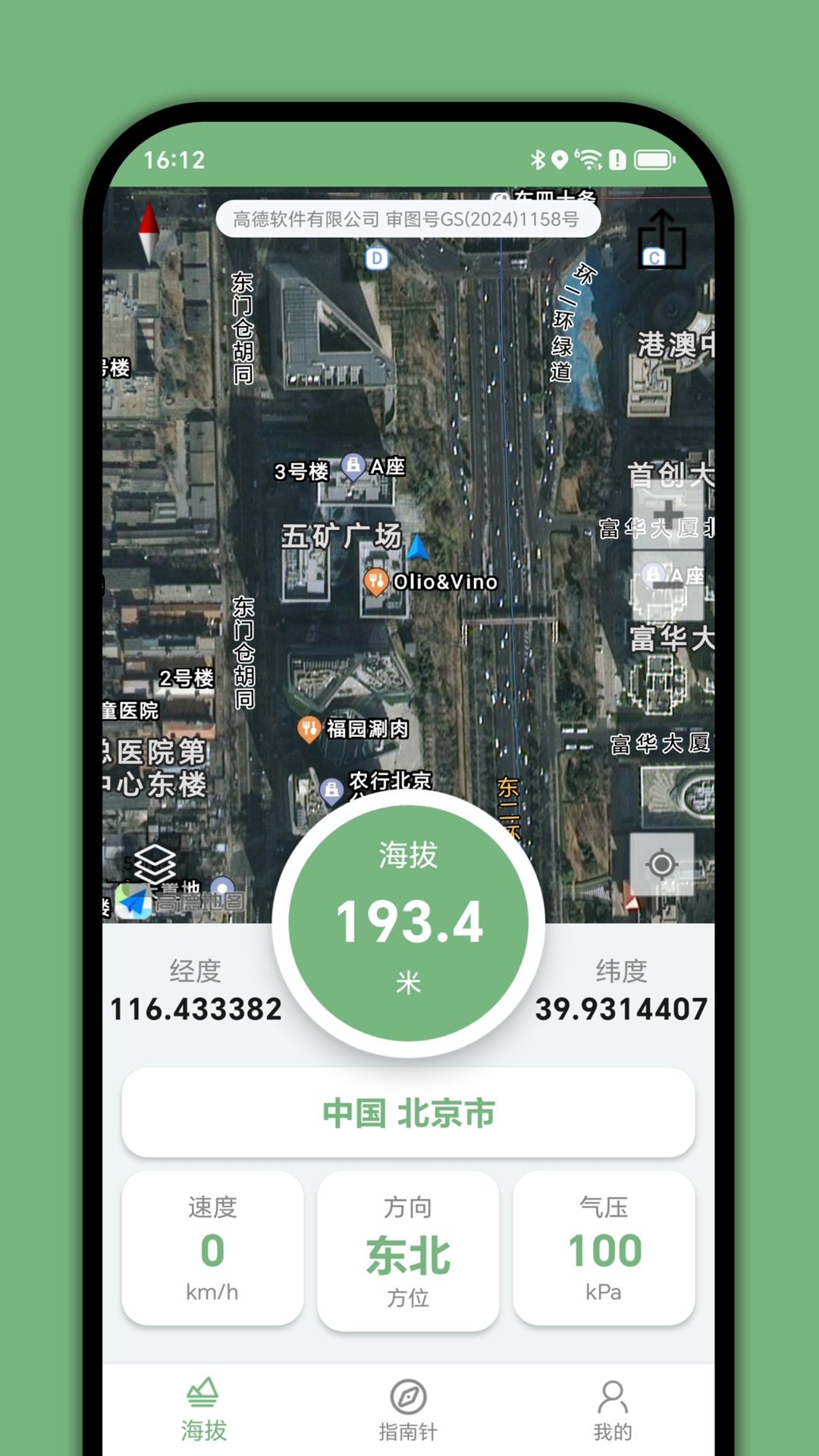 精彩截图-GPS海拔表2026官方新版