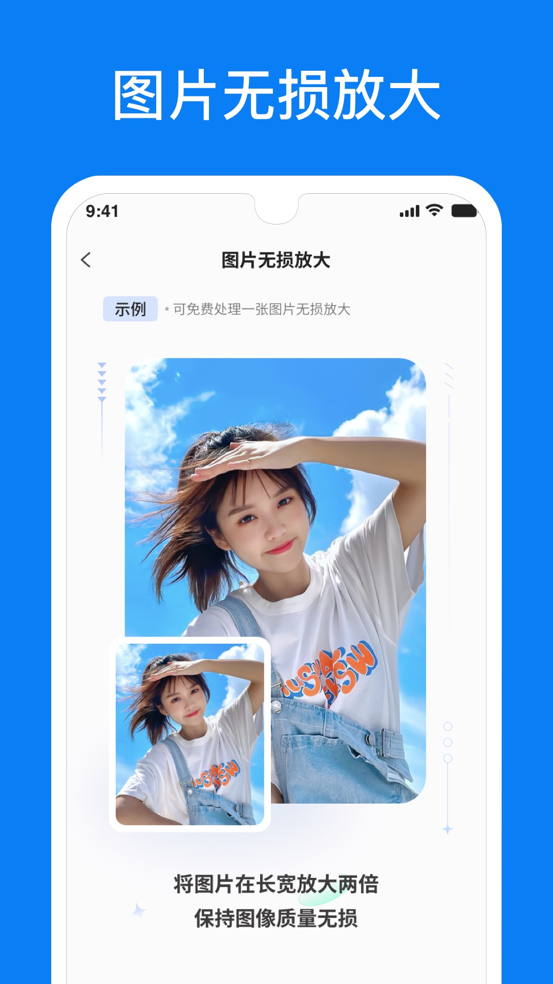 微信恢复精灵安卓版高清截图
