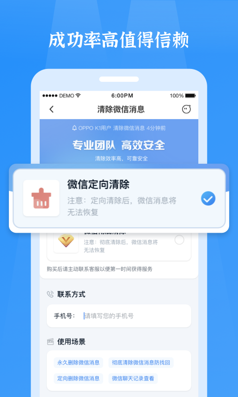 精彩截图-微信恢复精灵2025官方新版