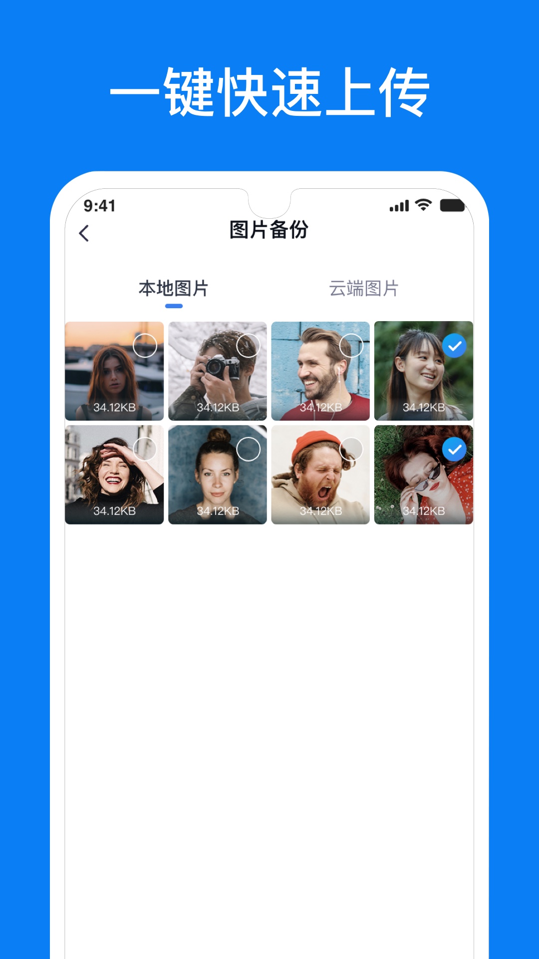 微信恢复精灵安卓版高清截图