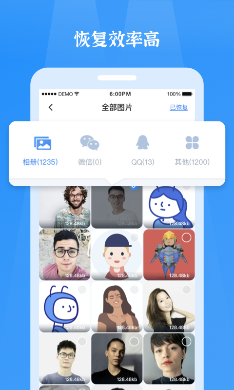 精彩截图-微信恢复精灵2025官方新版