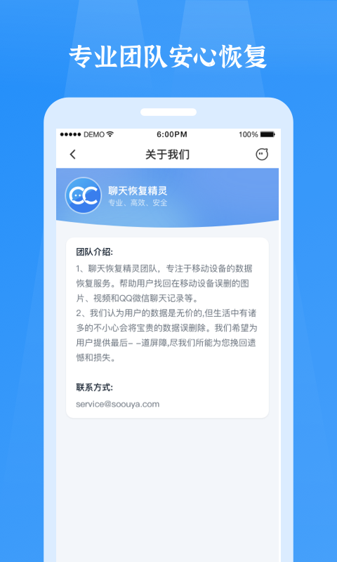 精彩截图-微信恢复精灵2025官方新版