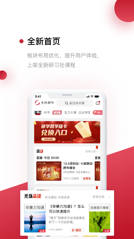 光环安卓版高清截图