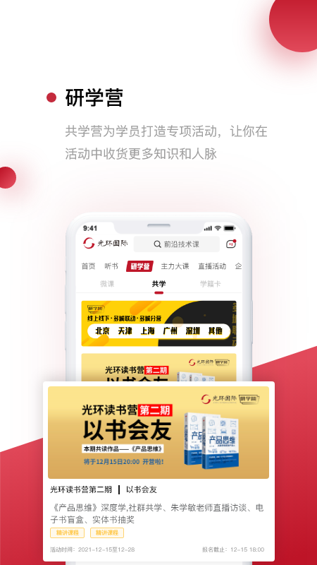 光环安卓版高清截图