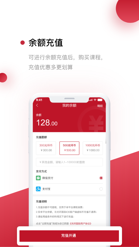 光环安卓版高清截图