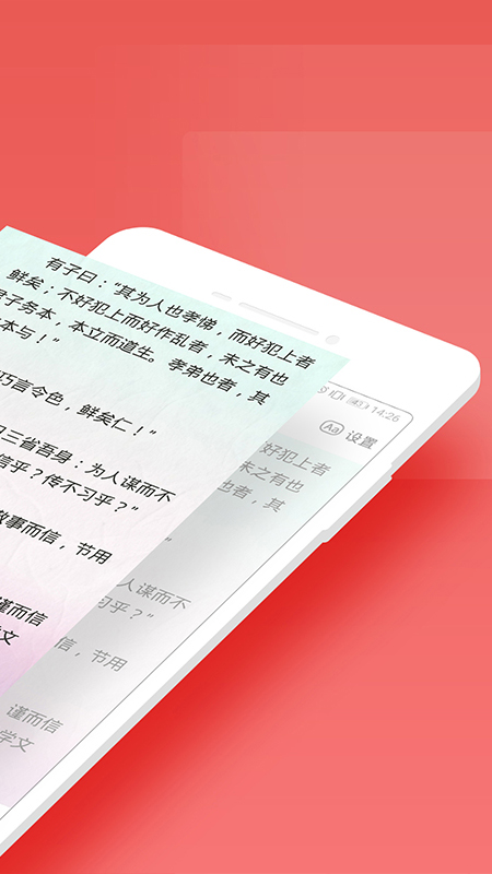 精彩截图-寻声朗读校园版2025官方新版