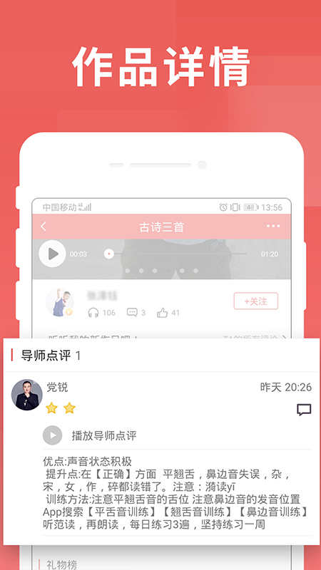 精彩截图-寻声朗读校园版2025官方新版