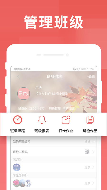 精彩截图-寻声朗读校园版2025官方新版