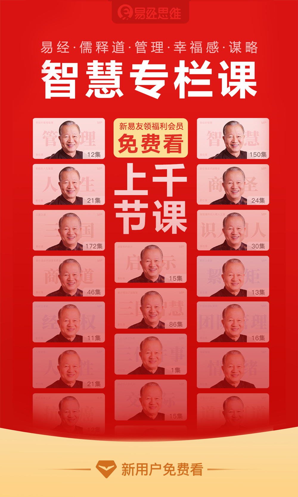 精彩截图-易经思维2025官方新版