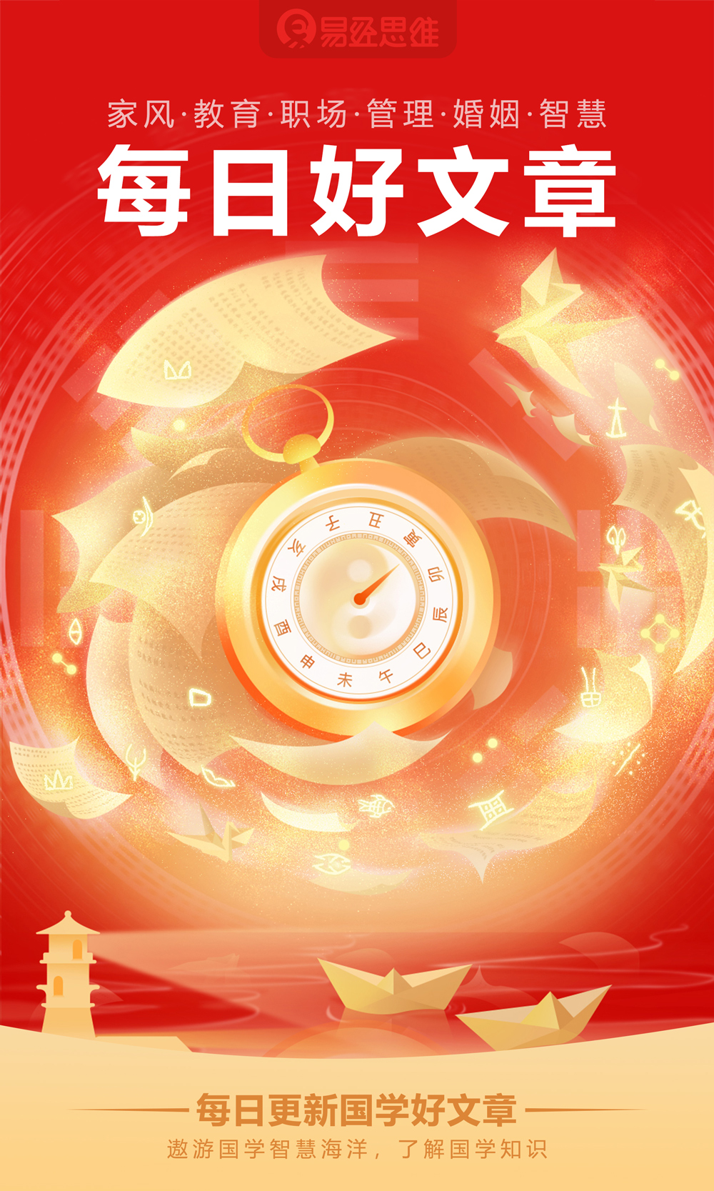 精彩截图-易经思维2025官方新版