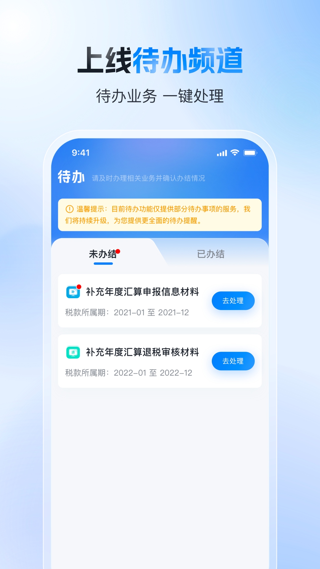 精彩截图-个人所得税2025官方新版