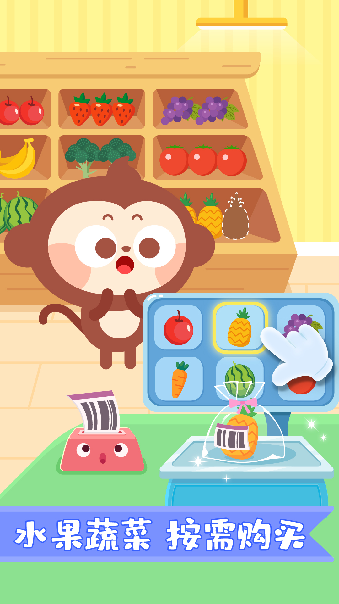 精彩截图-多多超市2025官方新版